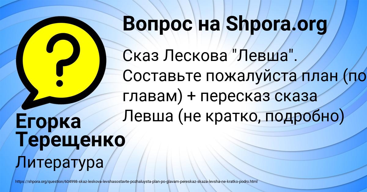 Картинка с текстом вопроса от пользователя Егорка Терещенко