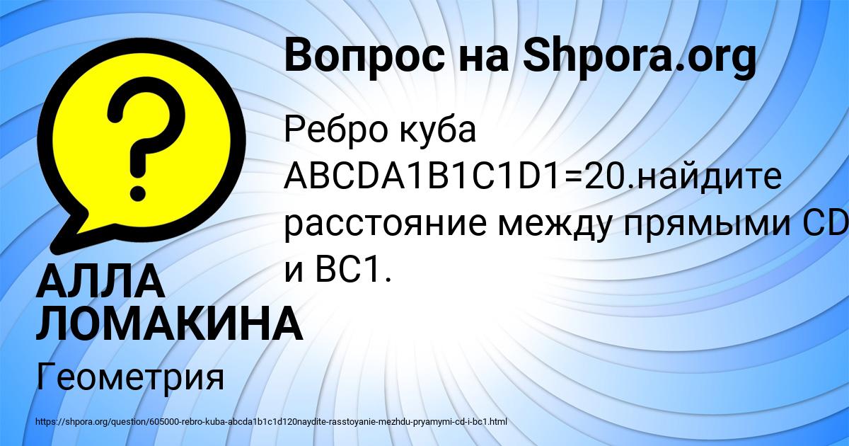 Картинка с текстом вопроса от пользователя АЛЛА ЛОМАКИНА