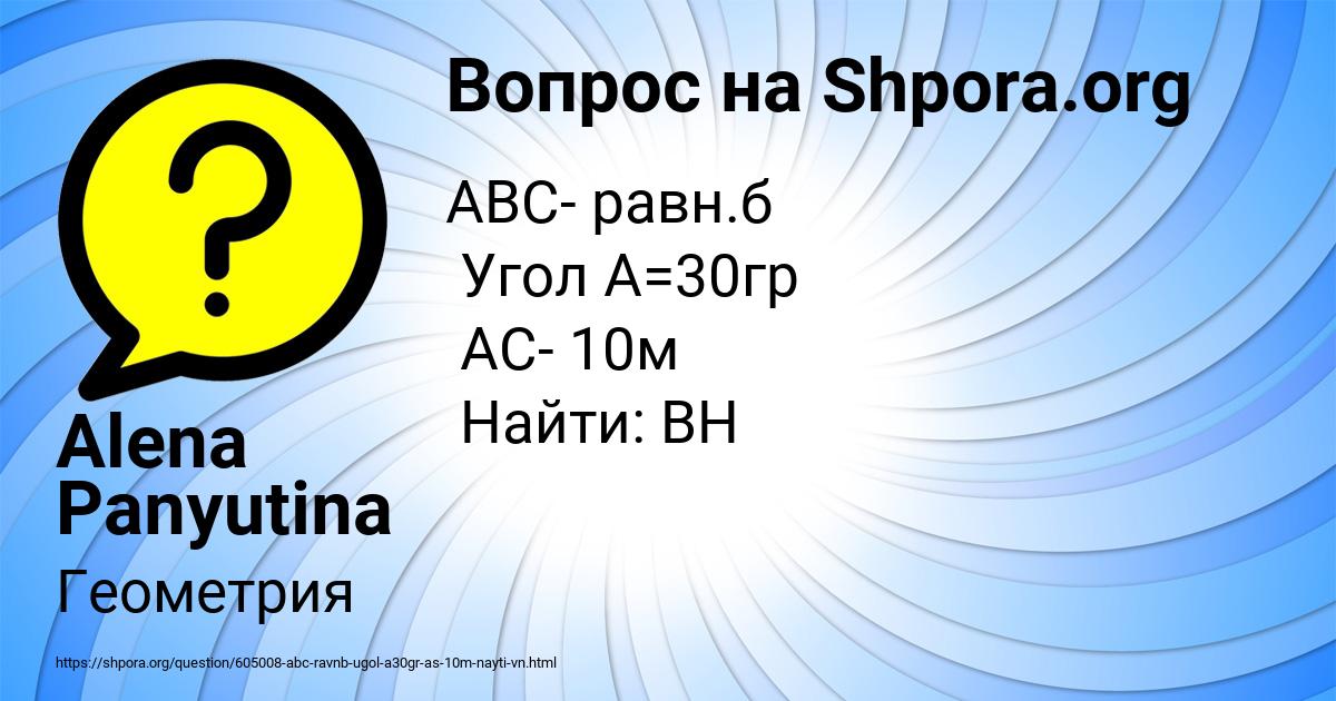 Картинка с текстом вопроса от пользователя Alena Panyutina