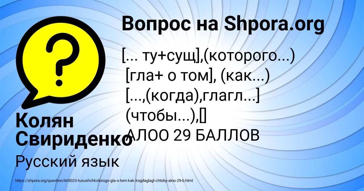 Картинка с текстом вопроса от пользователя Колян Свириденко