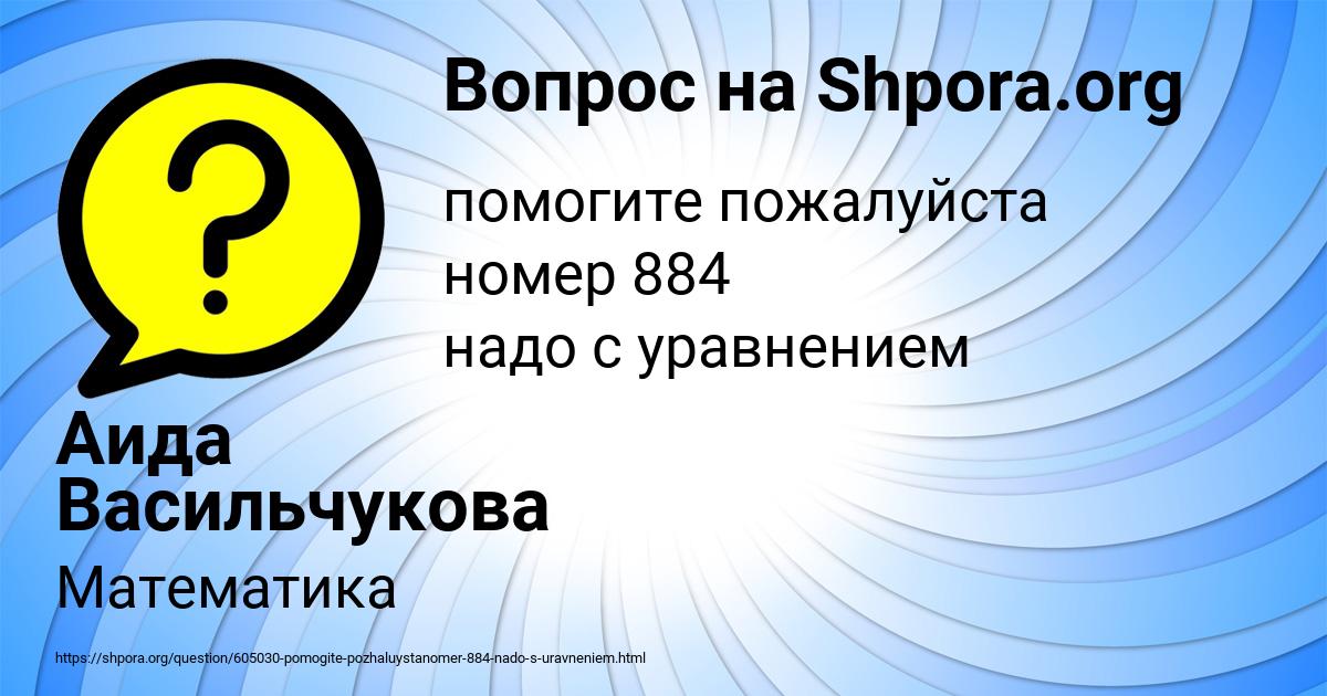 Картинка с текстом вопроса от пользователя Аида Васильчукова