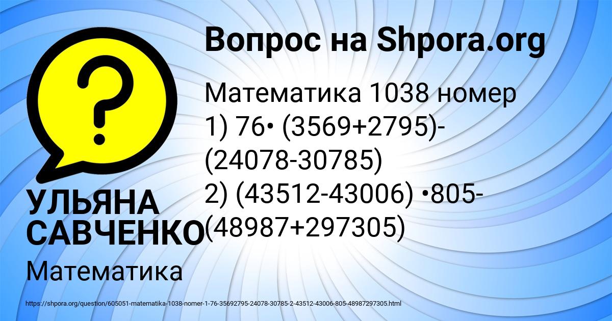 Картинка с текстом вопроса от пользователя УЛЬЯНА САВЧЕНКО