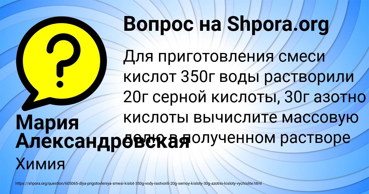Картинка с текстом вопроса от пользователя Мария Александровская