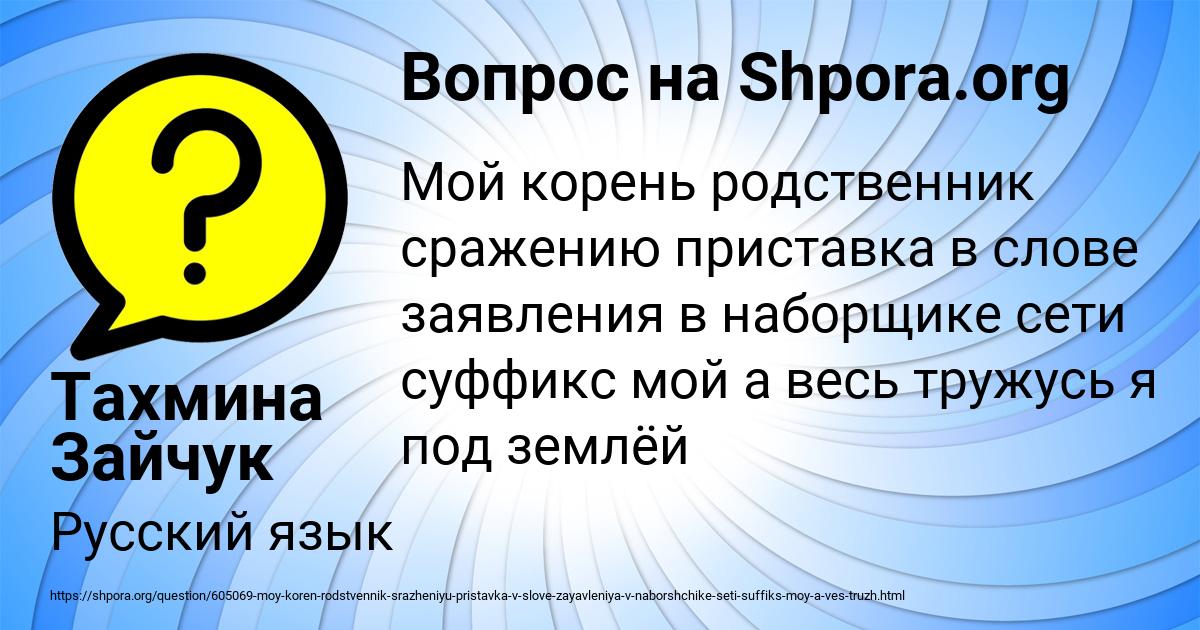 Картинка с текстом вопроса от пользователя Тахмина Зайчук