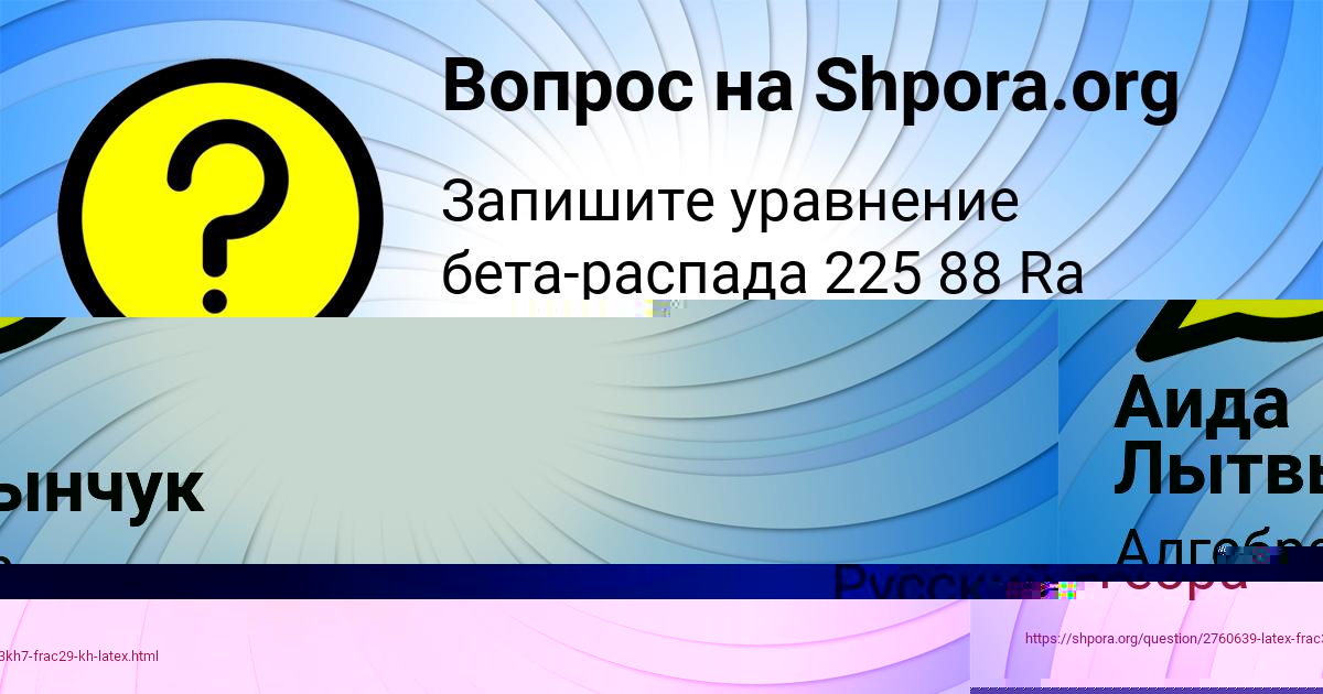 Картинка с текстом вопроса от пользователя Камиль Орел