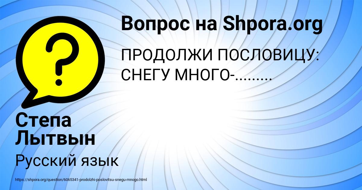 Картинка с текстом вопроса от пользователя Степа Лытвын