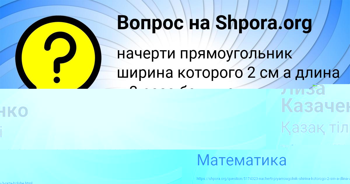 Картинка с текстом вопроса от пользователя Лиза Казаченко
