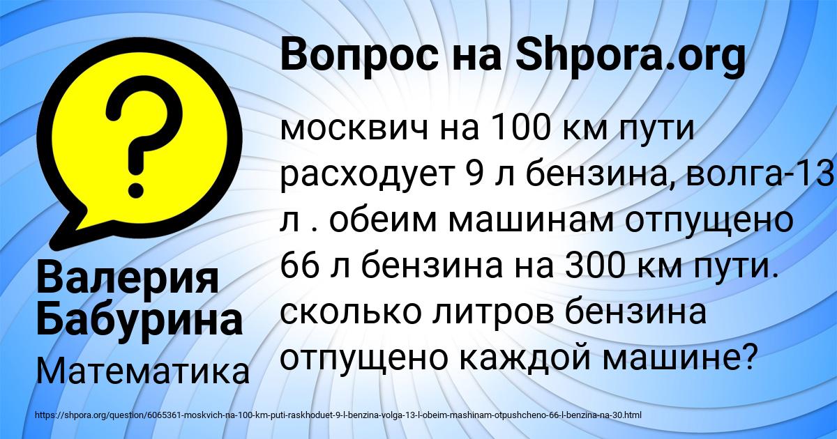Картинка с текстом вопроса от пользователя Валерия Бабурина