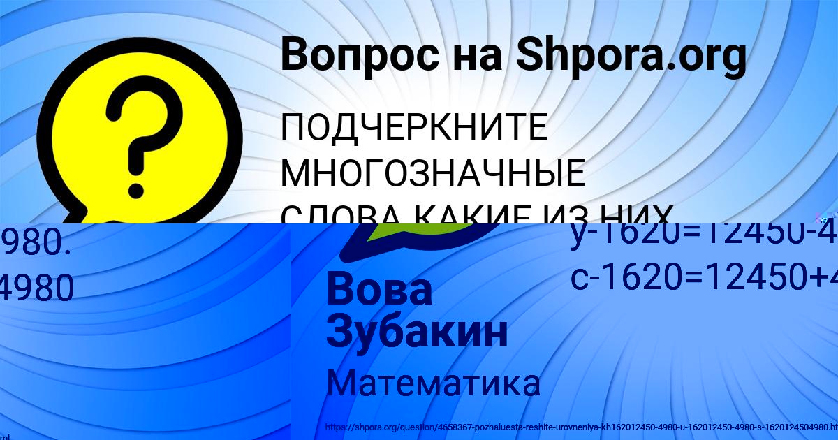 Картинка с текстом вопроса от пользователя Илья Бабуров