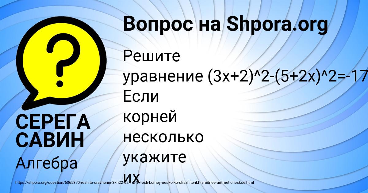 Картинка с текстом вопроса от пользователя СЕРЕГА САВИН