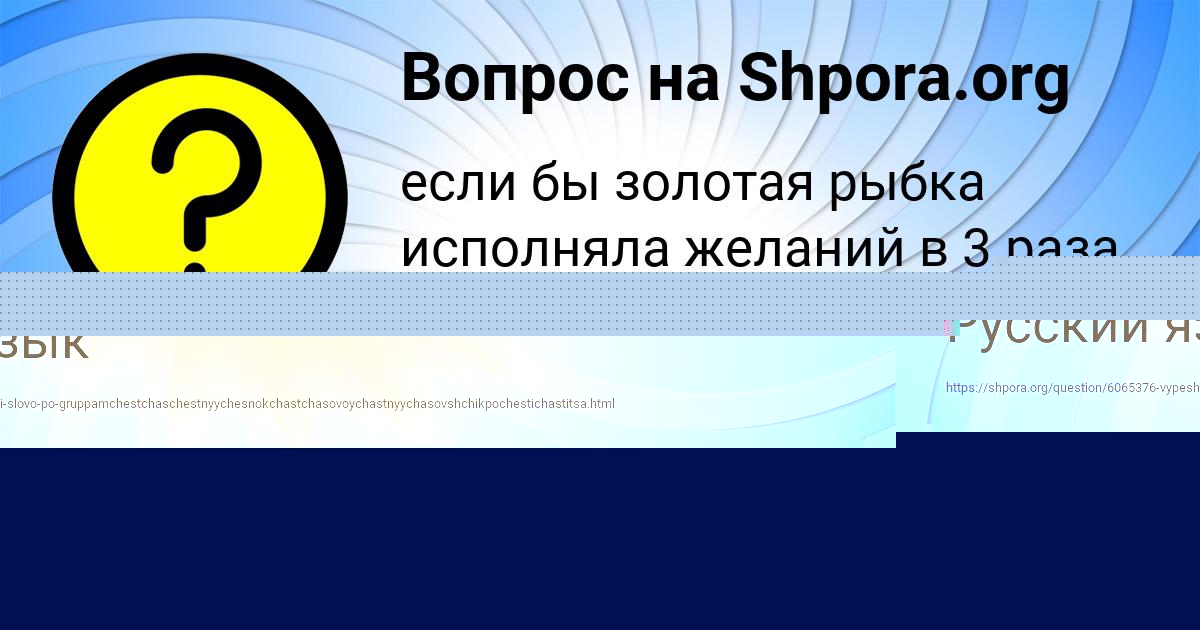 Картинка с текстом вопроса от пользователя Оксана Боброва