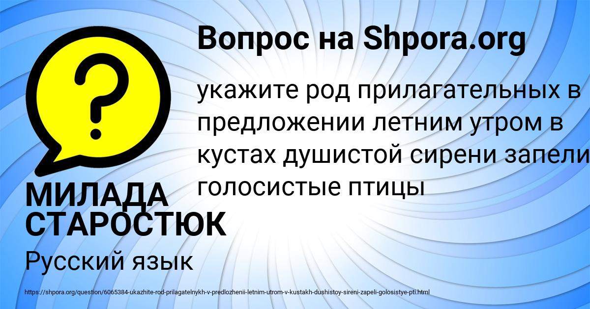 Картинка с текстом вопроса от пользователя МИЛАДА СТАРОСТЮК