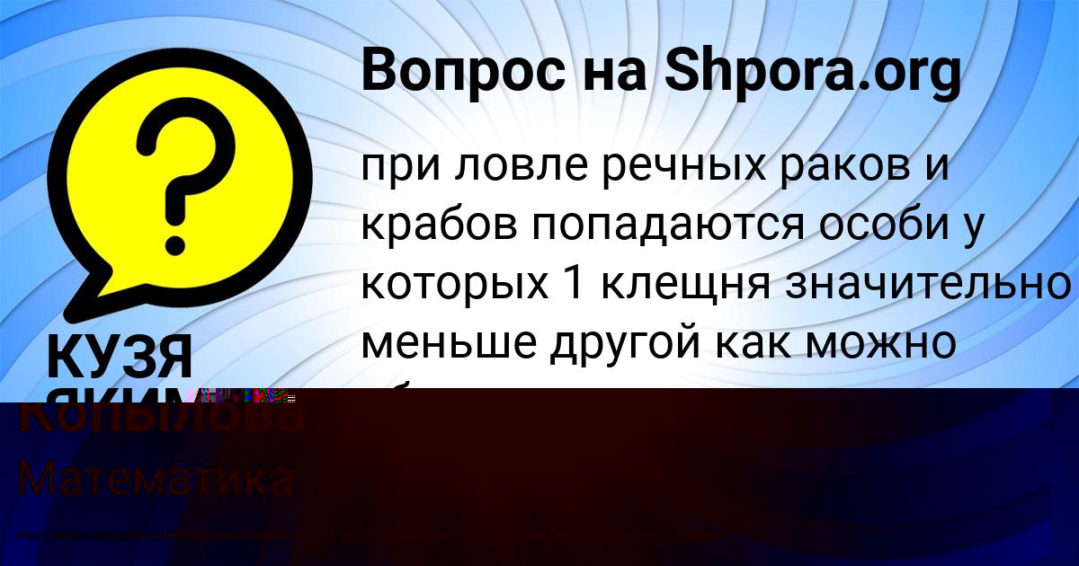 Картинка с текстом вопроса от пользователя Рузана Копылова