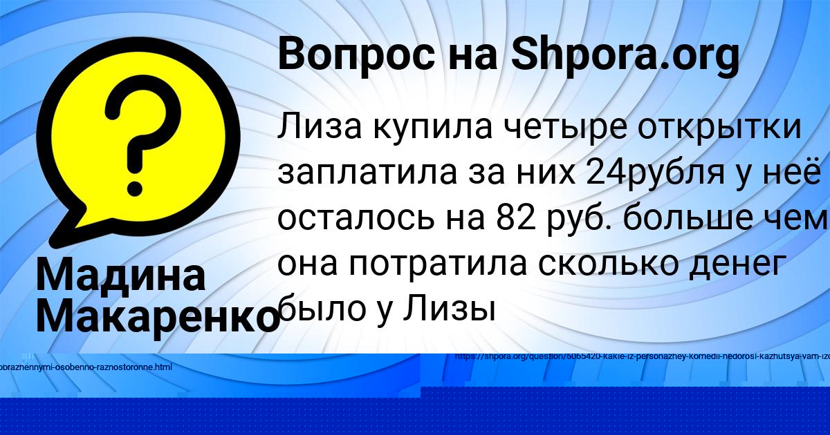 Картинка с текстом вопроса от пользователя БОЖЕНА КОВАЛЬ