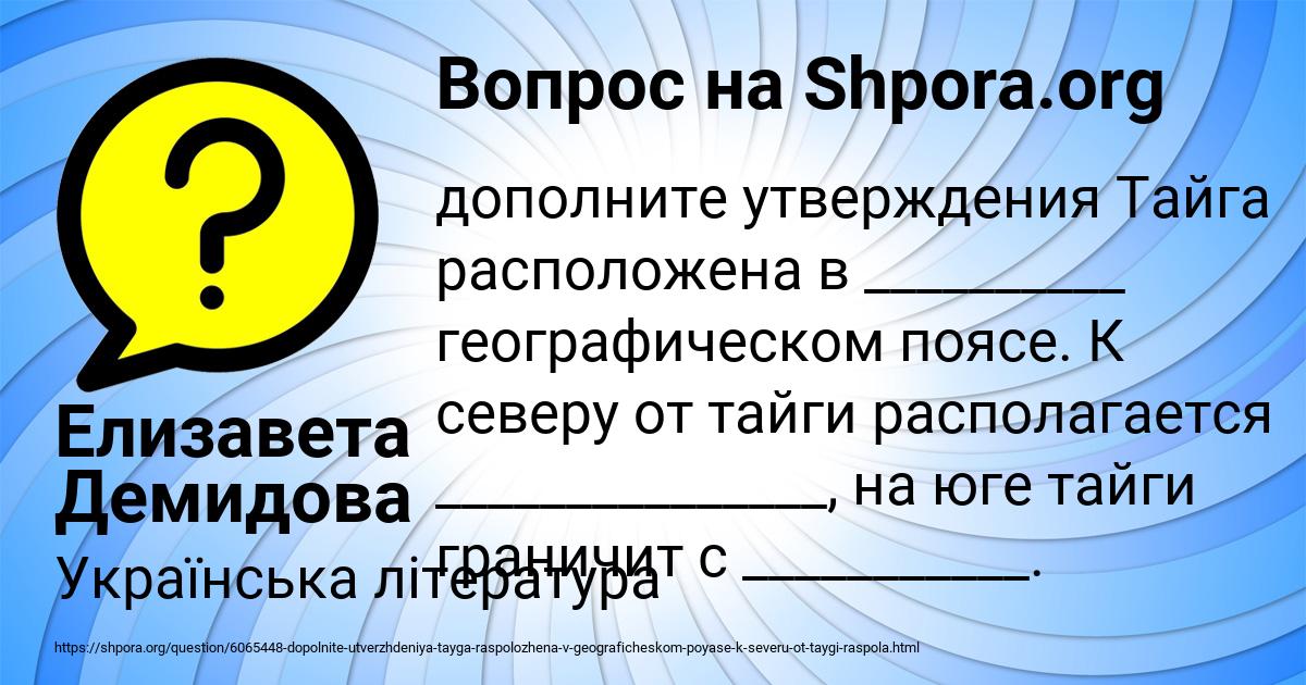 Картинка с текстом вопроса от пользователя Елизавета Демидова