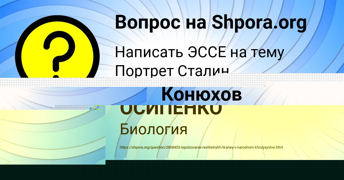 Картинка с текстом вопроса от пользователя ARTEM LYASHCHUK