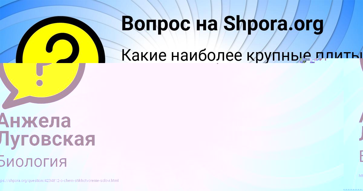 Картинка с текстом вопроса от пользователя Кристина Маляренко