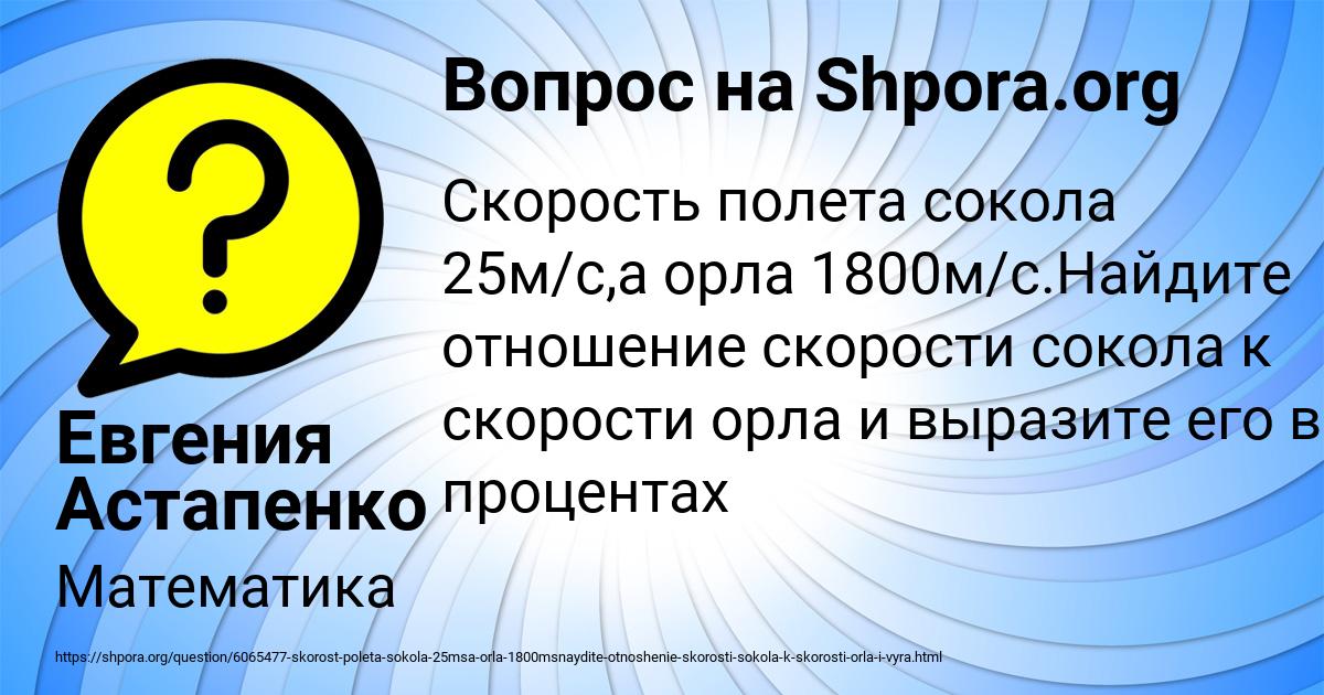 Картинка с текстом вопроса от пользователя Евгения Астапенко 