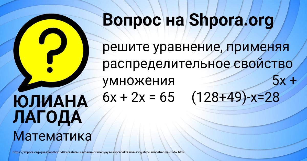 Картинка с текстом вопроса от пользователя ЮЛИАНА ЛАГОДА