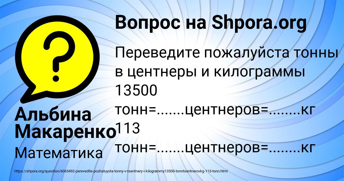 Картинка с текстом вопроса от пользователя Альбина Макаренко