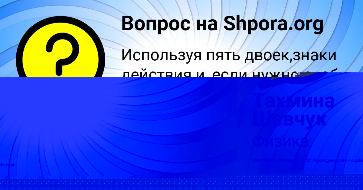 Картинка с текстом вопроса от пользователя Eseniya Vasilenko