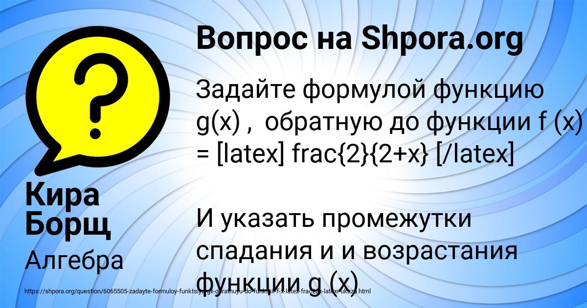 Картинка с текстом вопроса от пользователя Кира Борщ