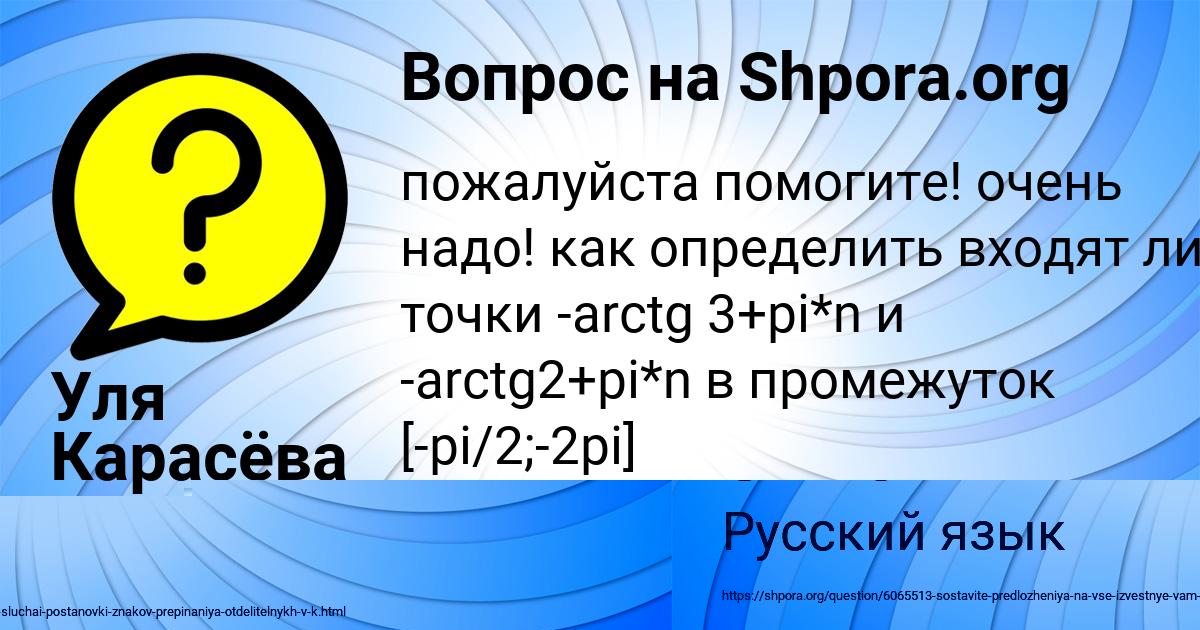 Картинка с текстом вопроса от пользователя ДЕНИС САЛО