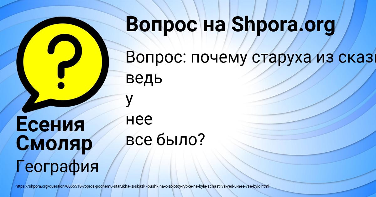 Картинка с текстом вопроса от пользователя Есения Смоляр