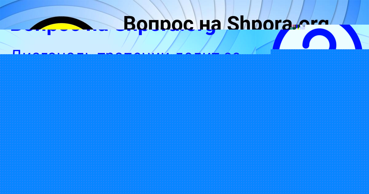 Картинка с текстом вопроса от пользователя ТАНЯ КУЗЬМЕНКО