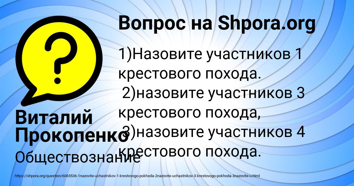 Картинка с текстом вопроса от пользователя Виталий Прокопенко