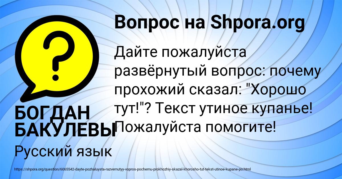 Картинка с текстом вопроса от пользователя БОГДАН БАКУЛЕВЫ