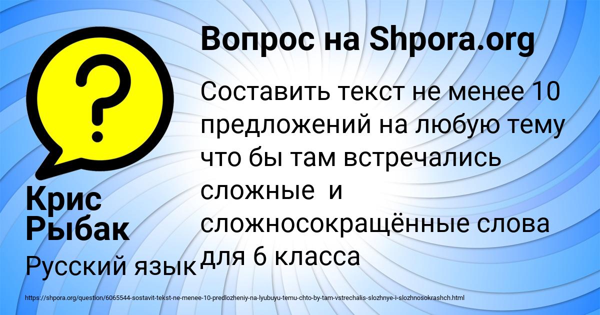 Картинка с текстом вопроса от пользователя Крис Рыбак