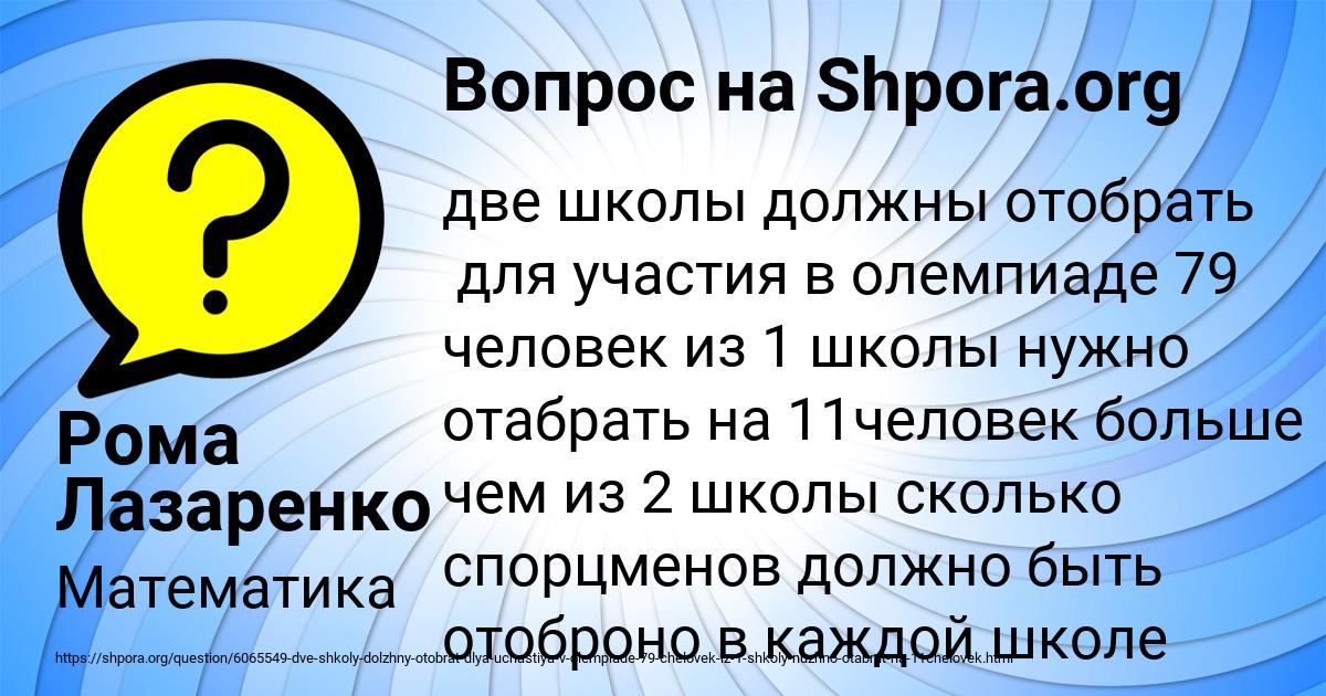 Картинка с текстом вопроса от пользователя Рома Лазаренко