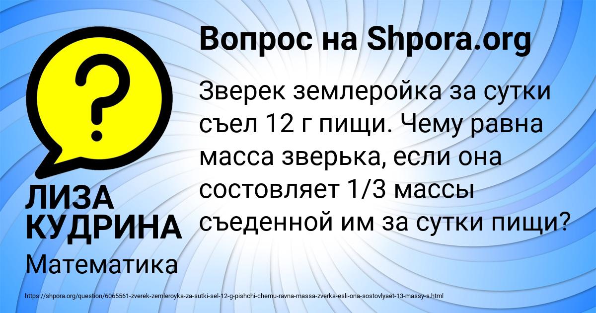 Картинка с текстом вопроса от пользователя ЛИЗА КУДРИНА