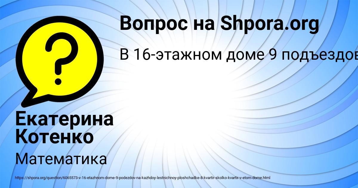 Картинка с текстом вопроса от пользователя Екатерина Котенко