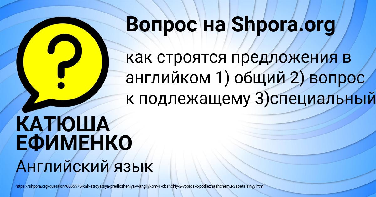 Картинка с текстом вопроса от пользователя КАТЮША ЕФИМЕНКО