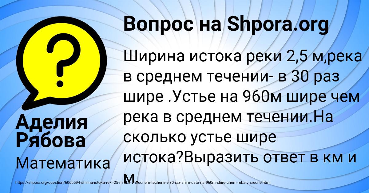 Картинка с текстом вопроса от пользователя Аделия Рябова