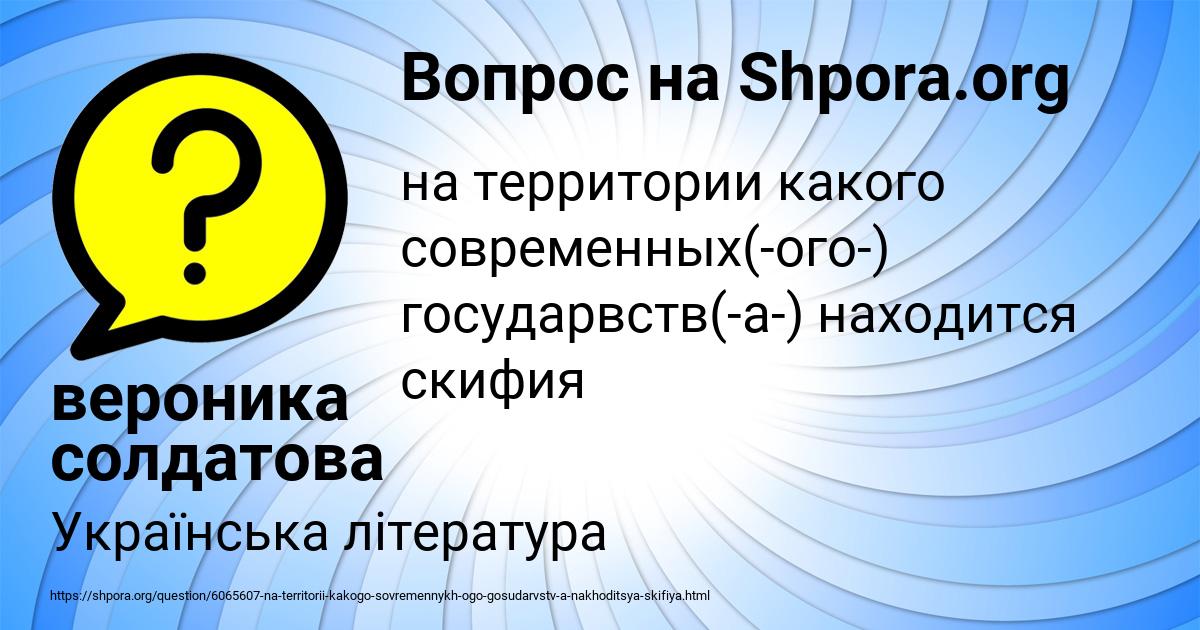 Картинка с текстом вопроса от пользователя вероника солдатова