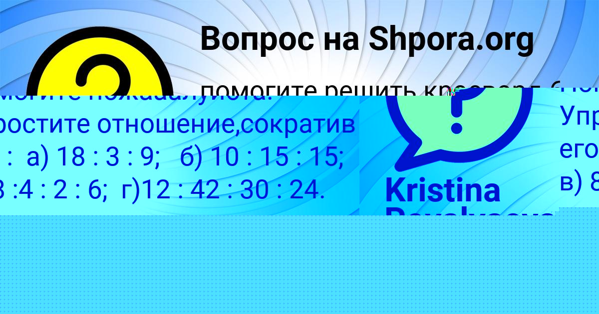 Картинка с текстом вопроса от пользователя Лера Ломова
