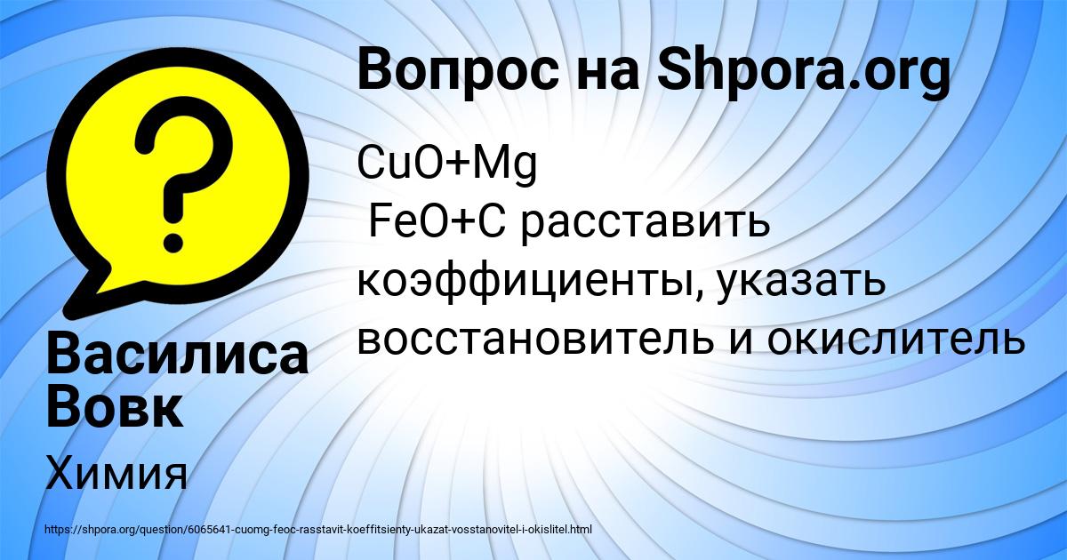 Картинка с текстом вопроса от пользователя Василиса Вовк