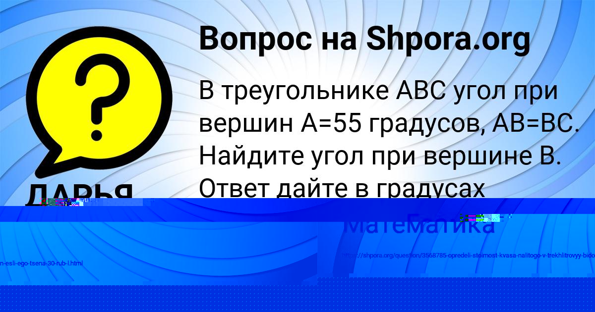 Картинка с текстом вопроса от пользователя ДАРЬЯ ЗАМЯТИНА