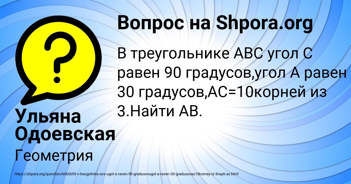 Картинка с текстом вопроса от пользователя Ульяна Одоевская