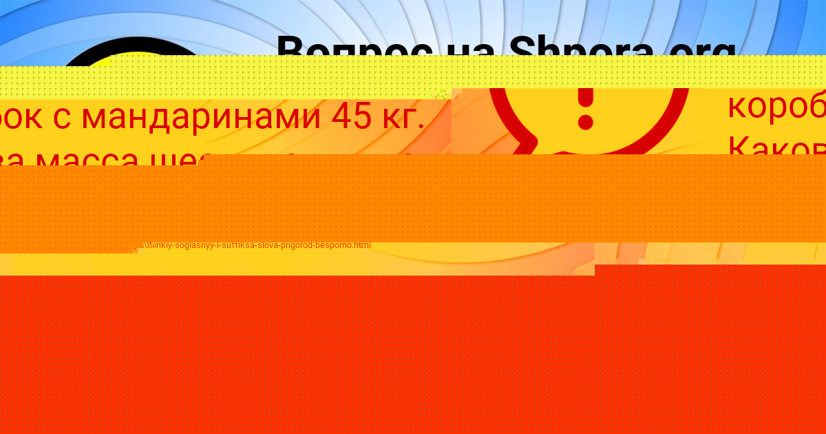 Картинка с текстом вопроса от пользователя Костя Максимов