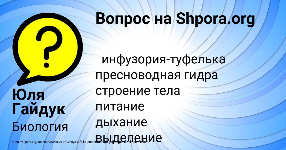 Картинка с текстом вопроса от пользователя Юля Гайдук