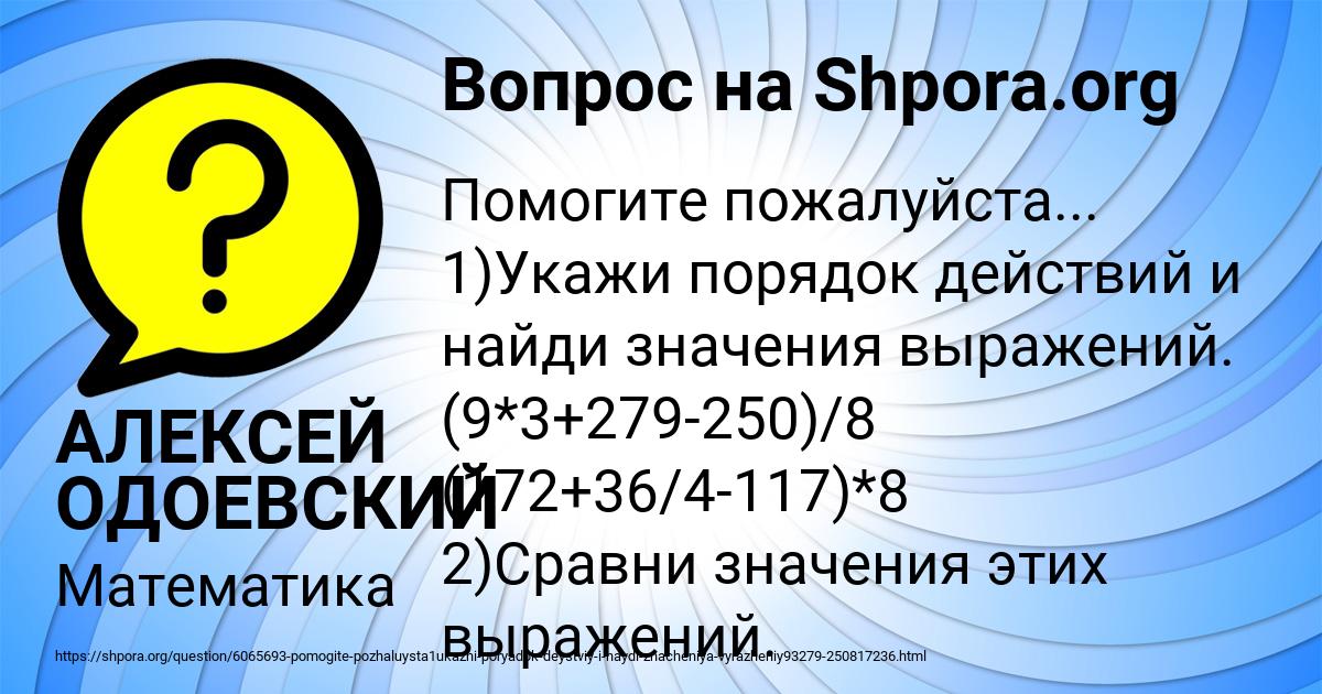 Картинка с текстом вопроса от пользователя АЛЕКСЕЙ ОДОЕВСКИЙ