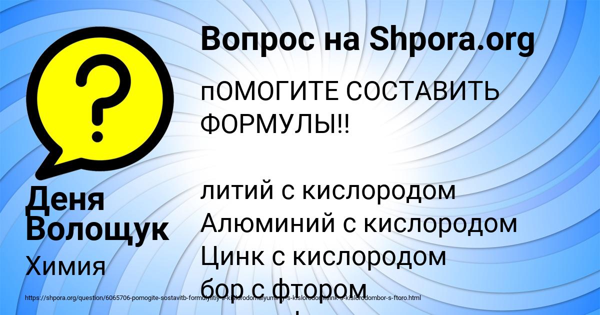 Картинка с текстом вопроса от пользователя Деня Волощук
