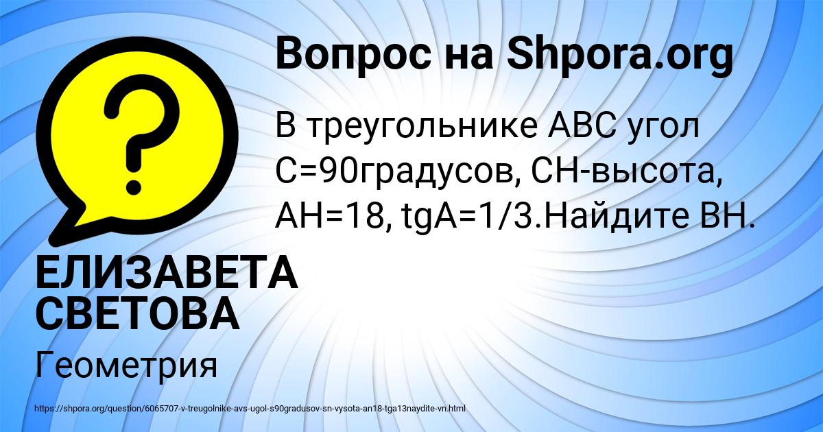 Картинка с текстом вопроса от пользователя ЕЛИЗАВЕТА СВЕТОВА