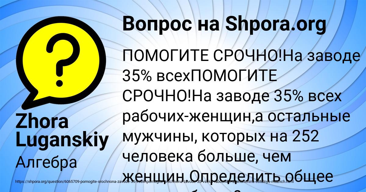 Картинка с текстом вопроса от пользователя Zhora Luganskiy