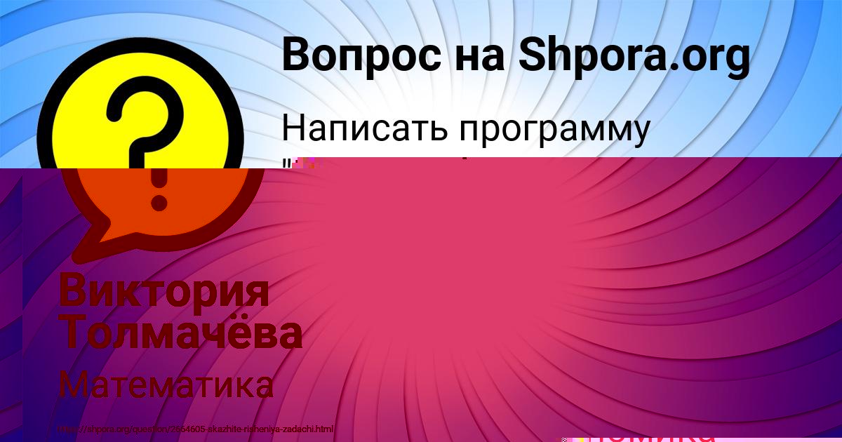 Картинка с текстом вопроса от пользователя Юля Лытвын
