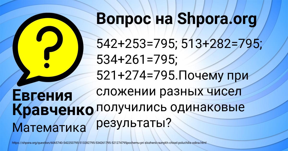 Картинка с текстом вопроса от пользователя Евгения Кравченко